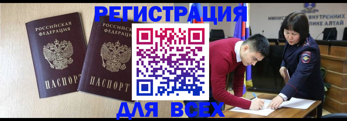 прописка поиск в Черноголовке