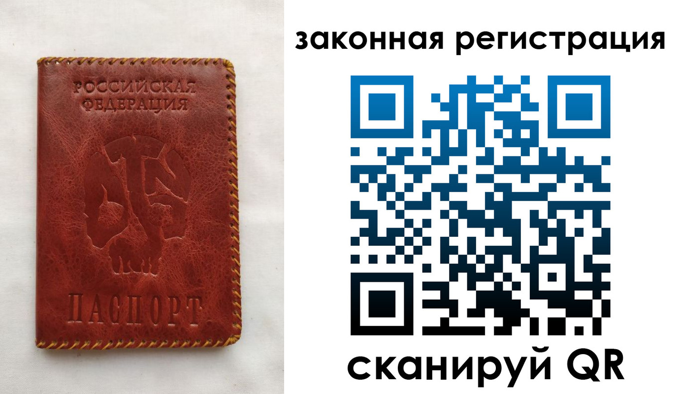 временная регистрация законно в Черноголовке