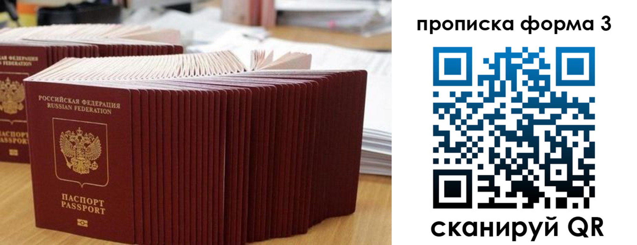 временная регистрация в квартире в Черноголовке